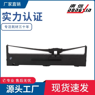 兼容LQ590K色带架LQ595K色带架FX890色带框S015337 LQ590KII墨盒