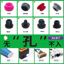 工业橡胶;其他橡胶密封;日用橡胶