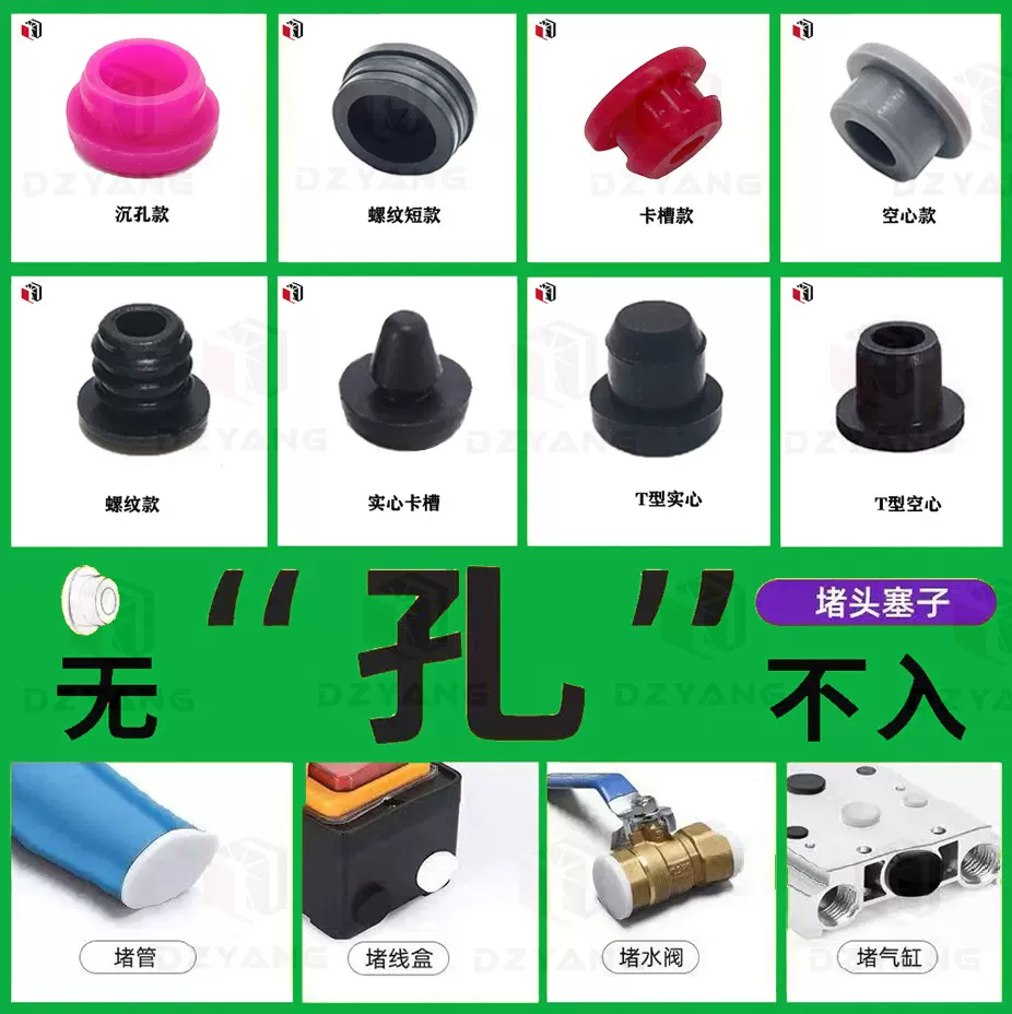 现货供应硅胶塞 倒扣密封塞 T型防尘硅胶堵头 盲孔橡胶塞螺纹塞子