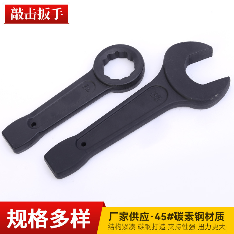 敲击扳手公制开口扳手单头固定加力扳手重型敲击梅花板手批发