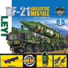 中国积木军事系列东风21导弹车模型男孩拼装玩具益智儿童生日礼物