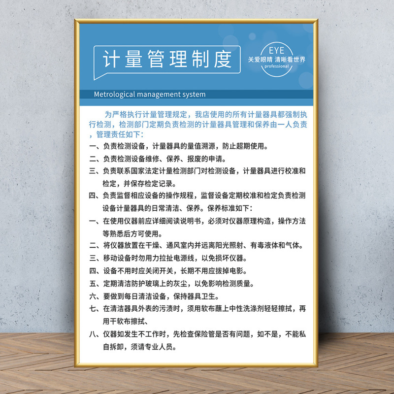 眼鏡店の壁面装飾画眼科病院は目の構造を描いています。|undefined