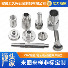 不锈钢精密零件加工 非标车床五金件 精密轴类套类机加工零件厂家