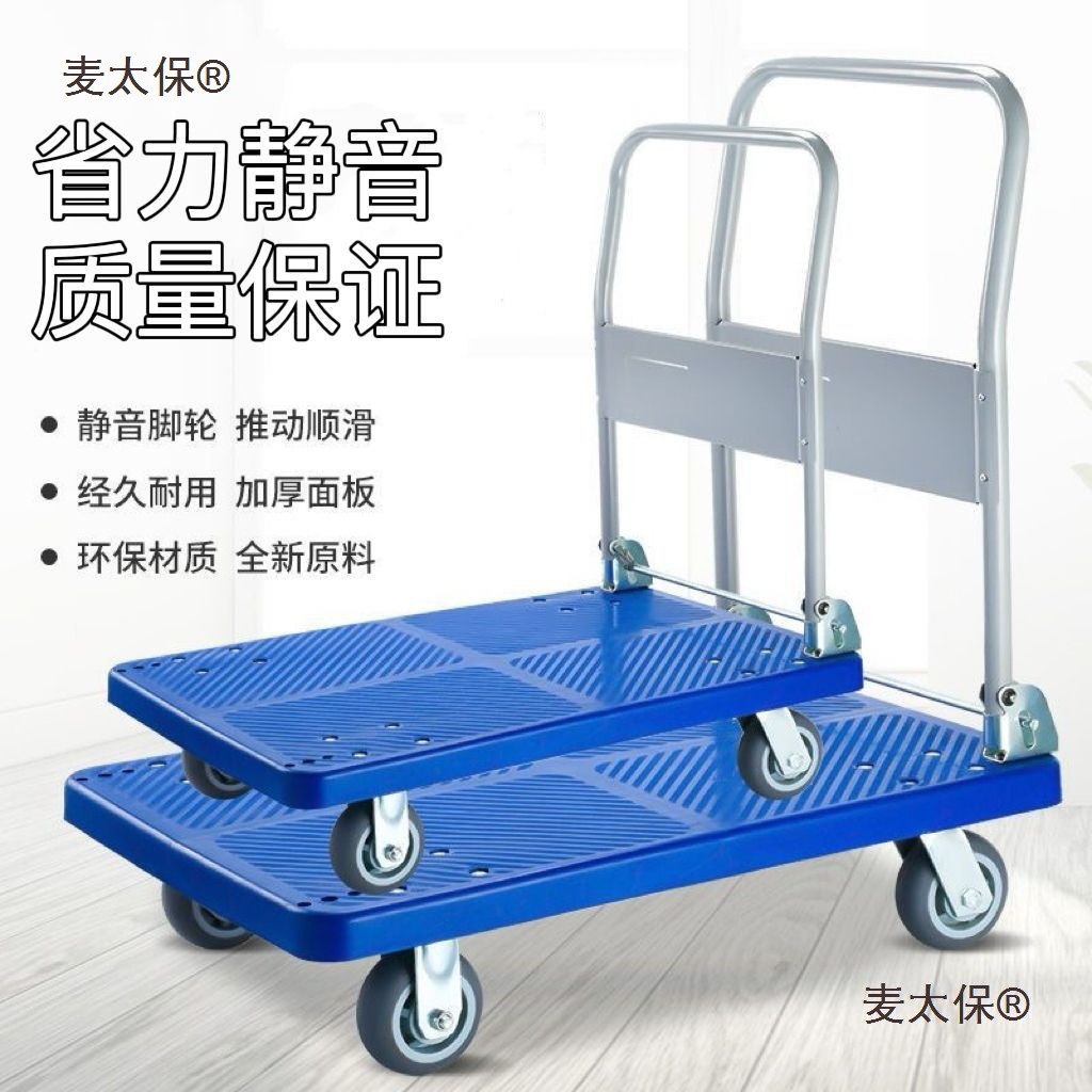 拉货电动小推车折叠平板车板车搬运车拖车手推车拉货小推车麦太保