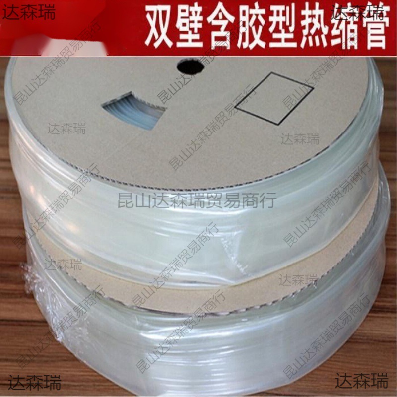 鞋带头封口塑料2022款保护套套管鱼竿戒指保护管热缩管防水垒德株