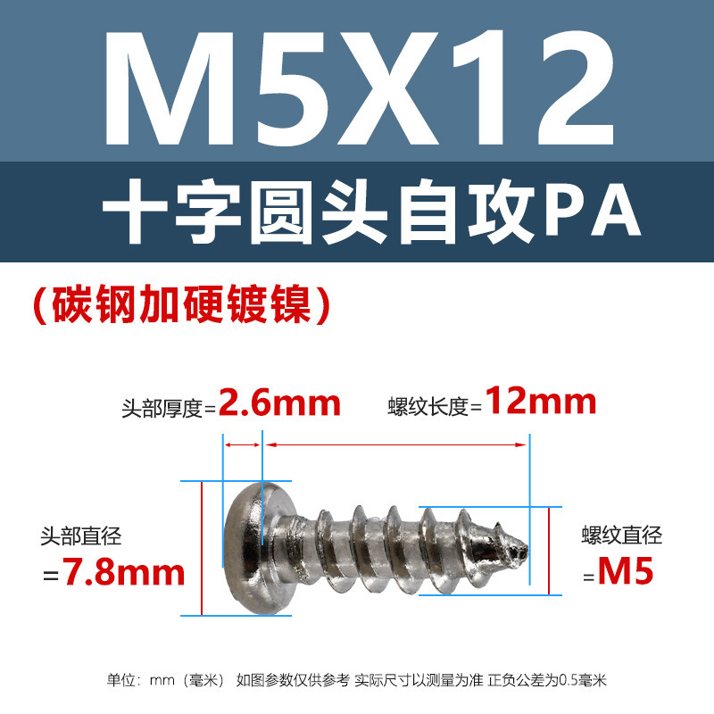 ニッケルメッキPA十字穴付き皿頭タッピングネジ硬化m1m5十字穴付き皿頭電子製品用ネジ1.4m2m3m|undefined
