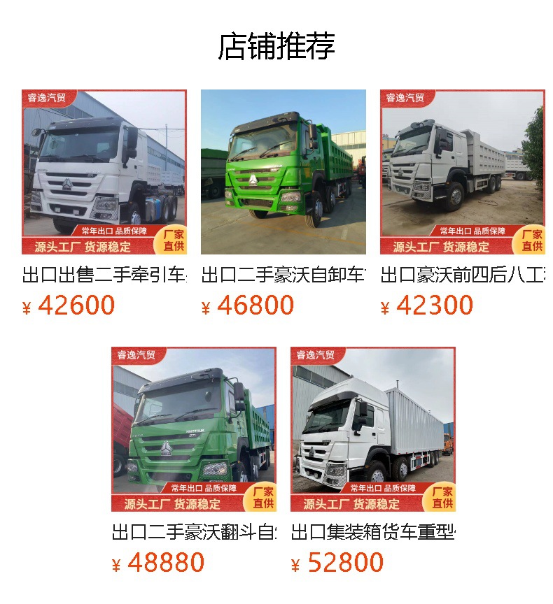 Factory Exports Used Howo Towable Cranes, Eight-Wheel Engineering Dump Trucks with Cranes, 10 Tons, 12 Tons, 16 Tons