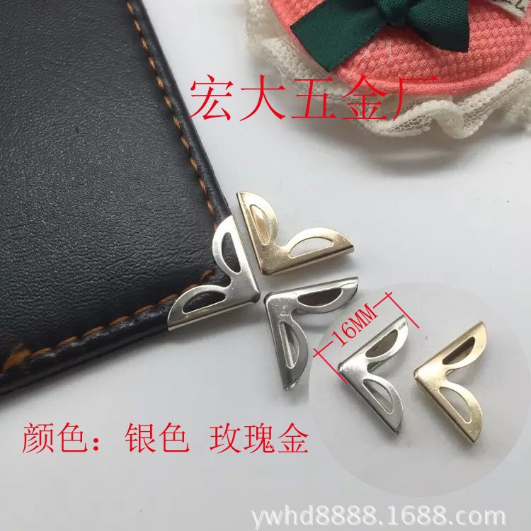 厂家直销五金护角 文具包角 小包角 护角书本边角铁质