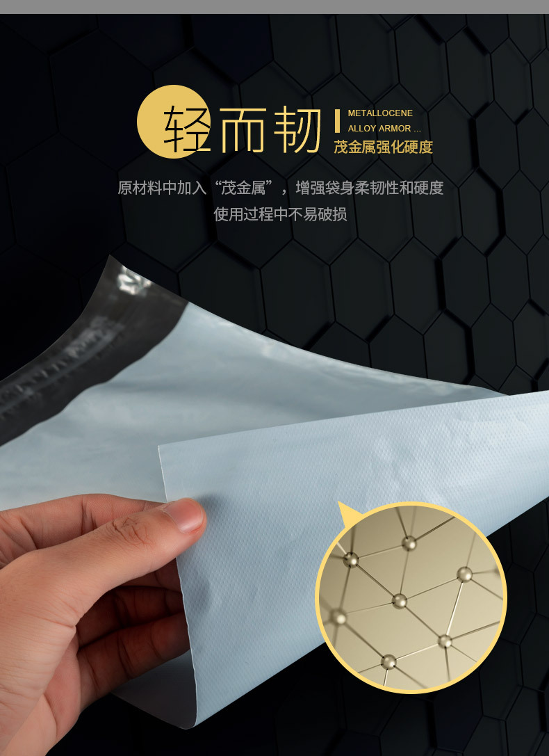 超薄合金快递袋（精诚专用）_11.jpg