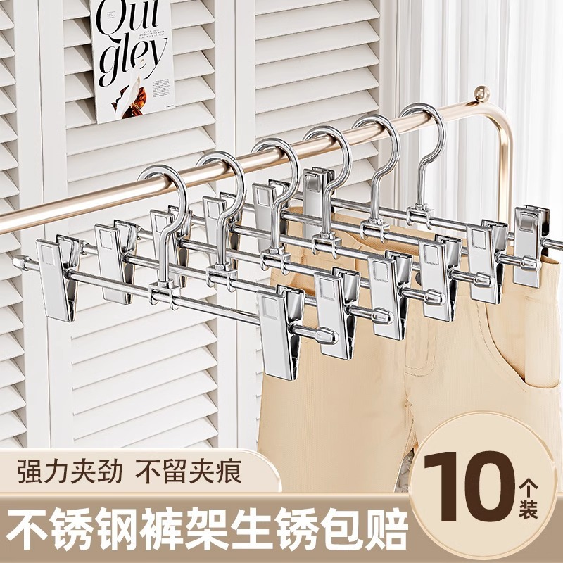 不锈钢裤架裤夹家用无痕防滑挂裤子衣柜内专用衣架jk裙夹晾晒夹子|undefined