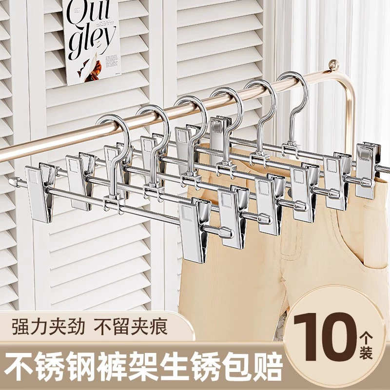 Нержавеющая сталь вешалка для брюк зажим для домашнего использования без следов противоскользящие брюки в шкафу специальная вешалка jk юбка зажим для сушки зажим