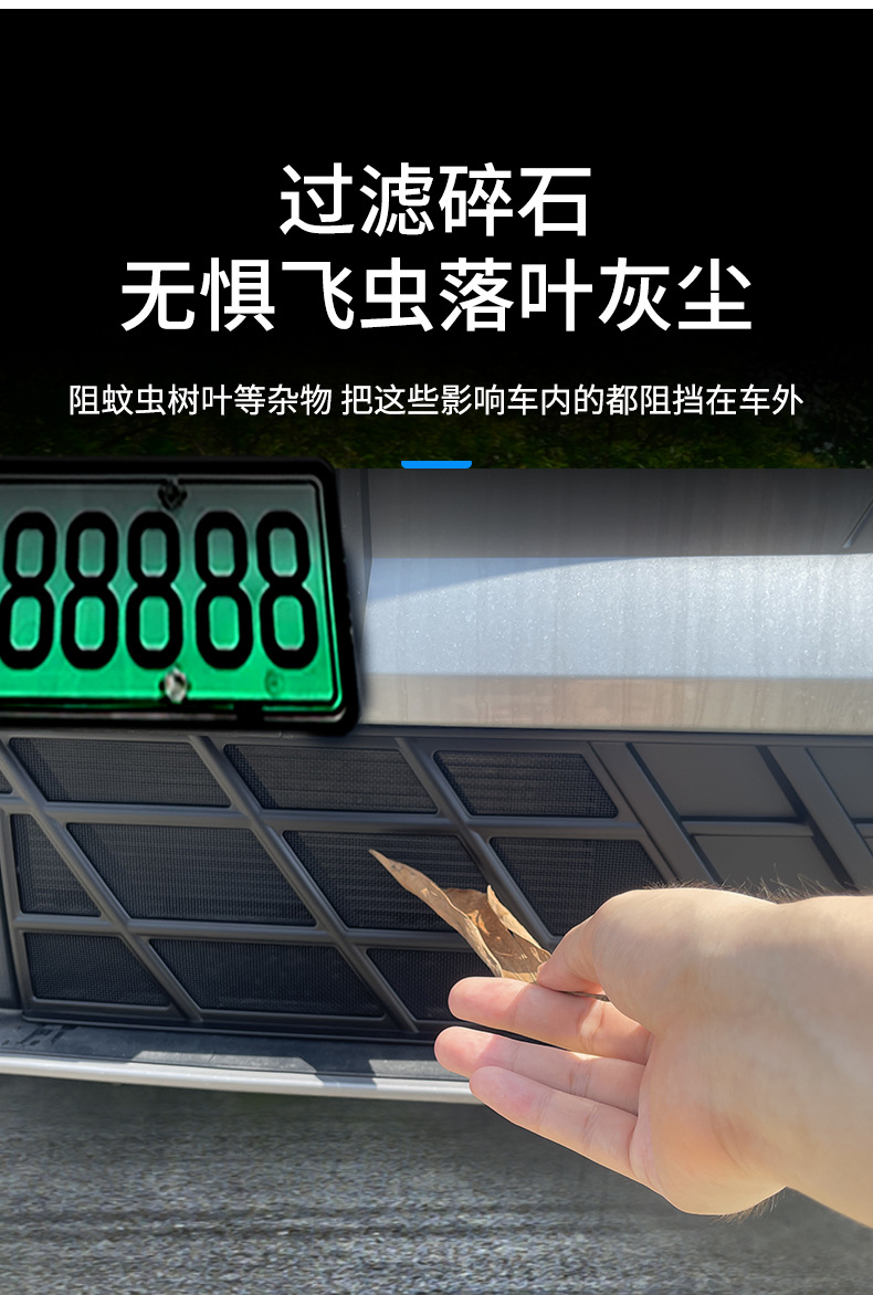 Suitable for Galaxy L7Em-I Front Face Grille Appearance Modification Accessories Special Insect-Proof Net Decorative Strip Automotive Supplies