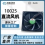 含油液压直流10025风扇