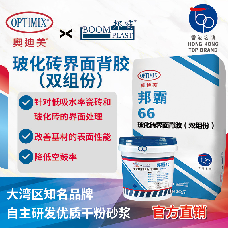 背胶 邦霸66 双组份背胶 玻化砖界面背胶