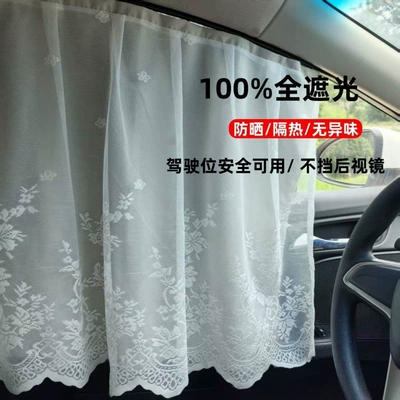 UV-protective, Car curtains