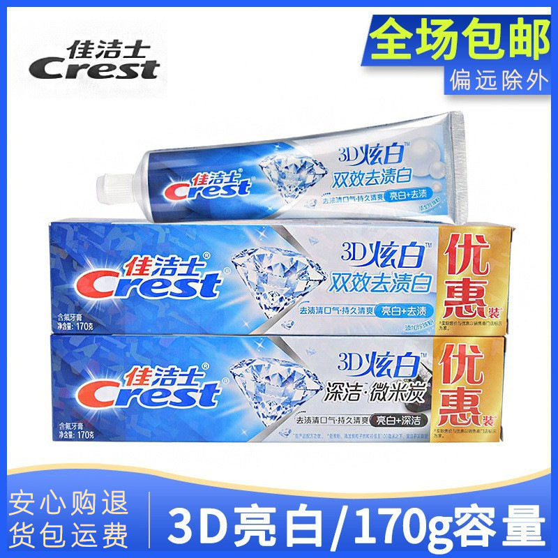 Crest 3D dazzle white toothpaste fresh breath to remove tooth stains fluoride healthy teeth bright white family home wholesale 170g