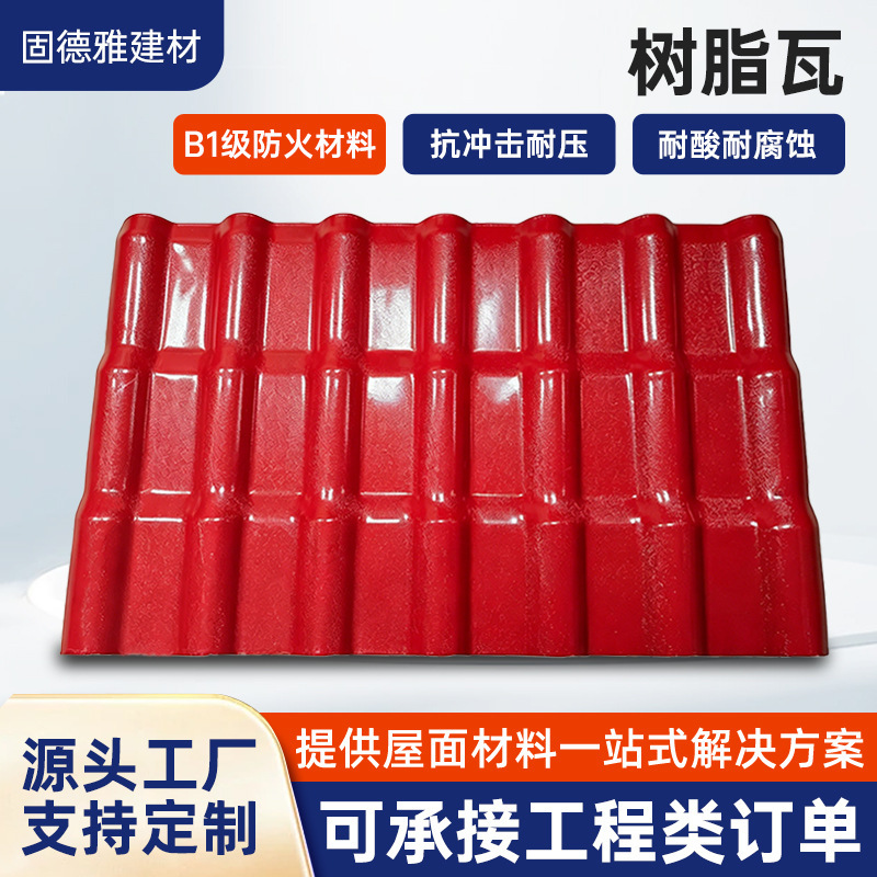 Manufacturer Wholesale Asa Synthetic Resin Tiles, Plastic Blue Tiles, Roof Rain Shelters, Self-Built Houses, Villa Rooftops, Antique-Style Roof Tiles