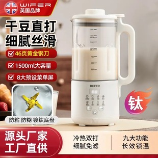 Intelligent Soft Sound Heating Wall-Breaking Soy Milk Machine for the Elderly, Food Supplement Machine, Fish Soup Touch Screen Grinding, Filter-Free Multi-Function
