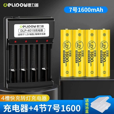 Hibrid akkumulyator batareyaları — Rechargeable No. 7 Rechargeable Battery - 4-slot-rotating-light-fast-charge-no-7-1600mah-4-sections