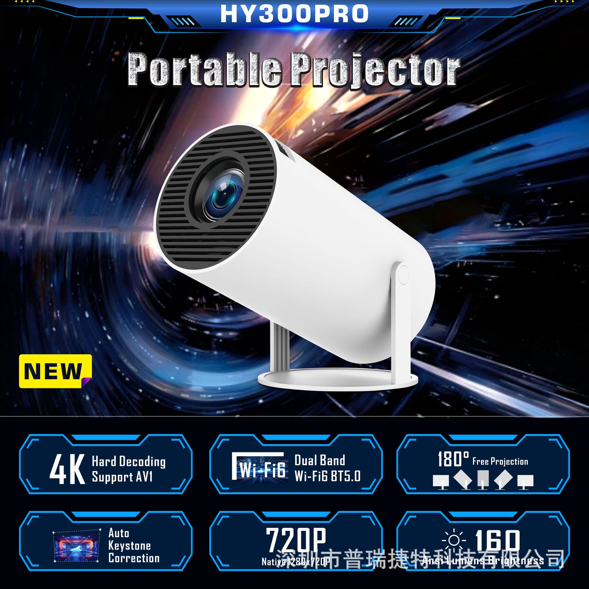 Cross-Border New Model Hy300Pro 4K High-Definition Android 13 Version Wifi6 5g Portable Home Mini Projector