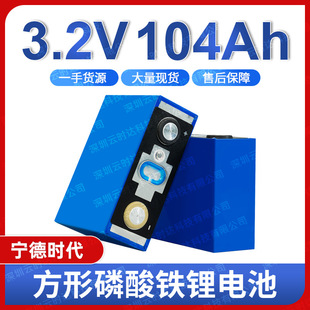 ȫ����104ah�����F��о3.2V����݆늄�܇��܇����w�늳���