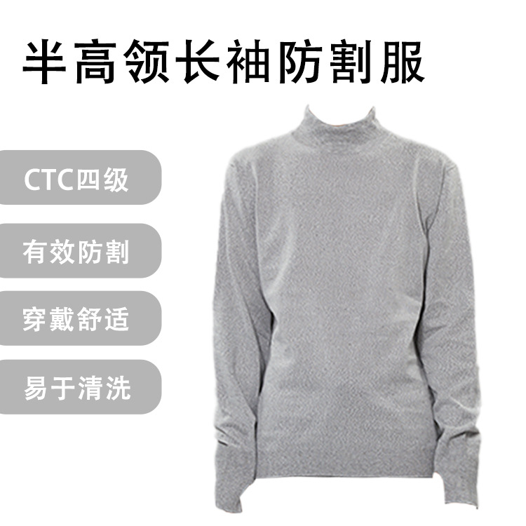 厂家批发 半高领长袖防撕咬抗撕拉防割服 玻璃钢铁搬运工业防护服