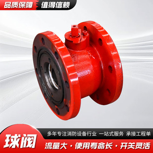Reels Copper Ball Valve Fire Ball Valve Two-way Ball Valve Fireproof Anti-static FQS80 Fire Ball Valve