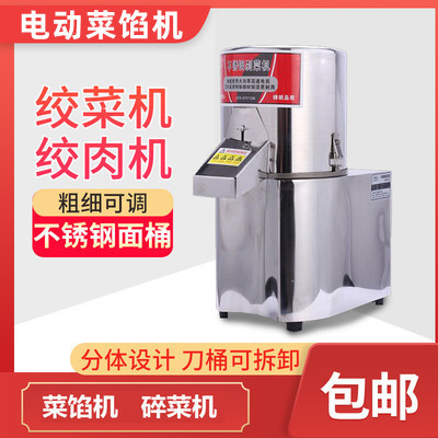 Wholesale Electric Vegetable Mincer, Commercial Garlic and Ginger Machine, Automatic Vegetable Mincer, Meat Mincer, Stainless Steel Mincer