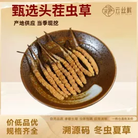 燕窝;冬虫夏草;海参