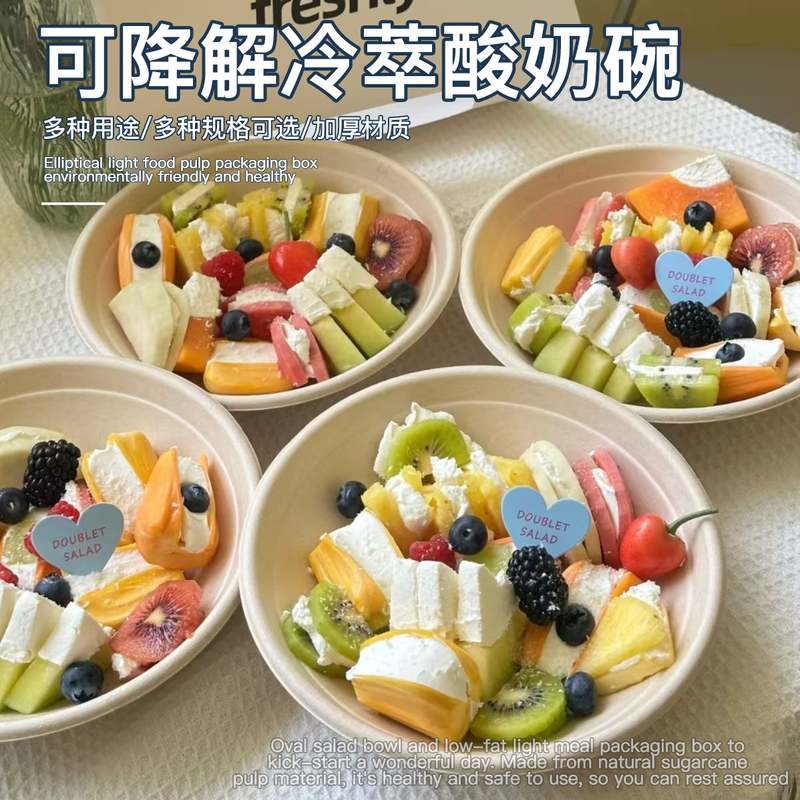 Trendy Greek cold brew yogurt bowl, disposable tableware, fruit salad ice cream packaging box, taro puree smoothie shaved ice bowl Trendy Greek cold brew yogurt bowl, disposable tableware, fruit salad ice cream packaging box, taro puree smoothie shaved ice bowl