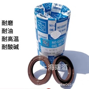 Taiwan SOG Skeleton Oil Seal Fluorine Glue 45*80*10/12 45*85*10 45*90*10 45*100*10