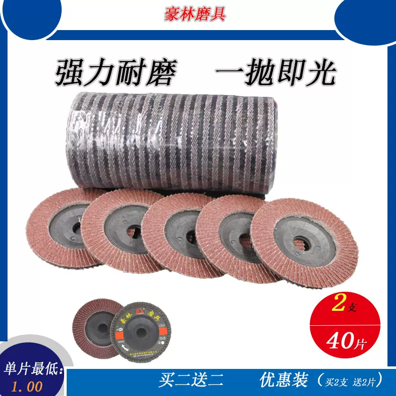 抛光打磨片4寸100粗细粒度耐磨打光片砂布页盘百叶轮厂家批发