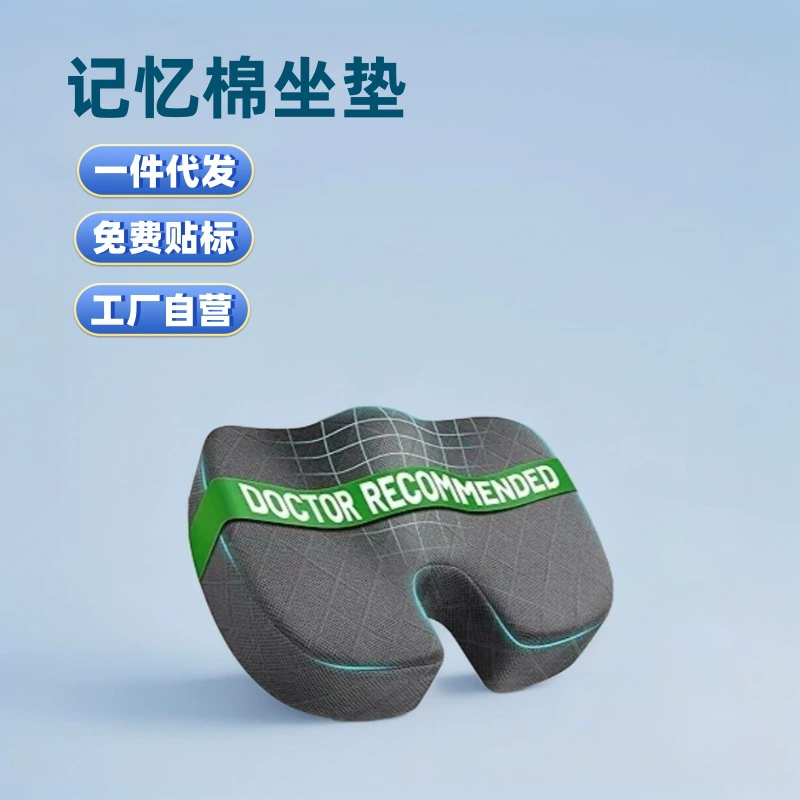 Трансграничный сидячий декомпрессионный коврик для сидения