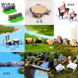 迷你摆件装饰品椅凳子树桩水上走廊 蛋糕汽车 沙盘  鱼缸  摆