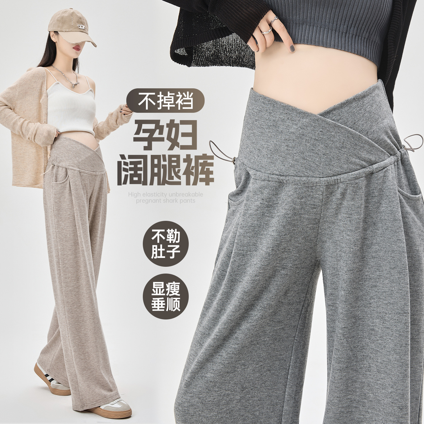 Maternity Wide-Leg Pants for Spring and Autumn, Large Size, No Belly Support, New 2026 Spring Style, Early Pregnancy, Non-Tightening on the Belly, Casual Pants