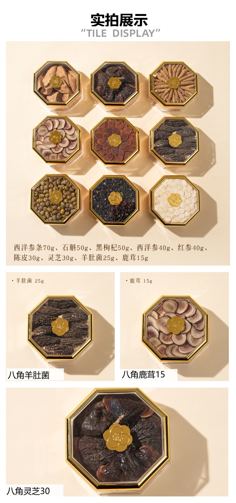 Eight Treasure Nourishing Gift Box American Ginseng Morel Mushroom Dried Mushroom Assortment overview