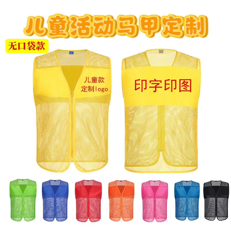 Детская рыболовная сетка волонтер жилет комбинезон на заказ с логотипом
