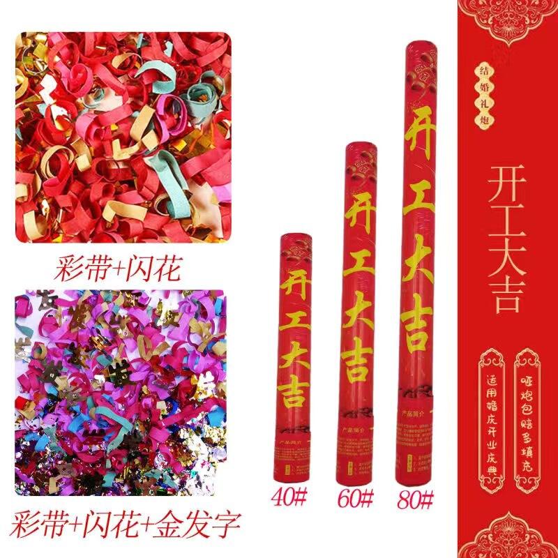 結婚祝い用品大全結婚祝いの砲撃筒が開業しました。|undefined