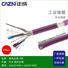 DeviceNetTM CANopen�W��4о22̖��ɫPUR UL21198 CAT5��̫�W���|