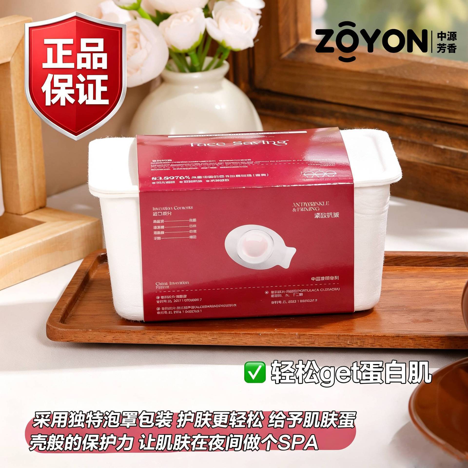 TikTok's same product Face-saving Glacier Rose Oxygen-Infused Sleeping Mask, no-rinse easy-to-apply face mask, authentic