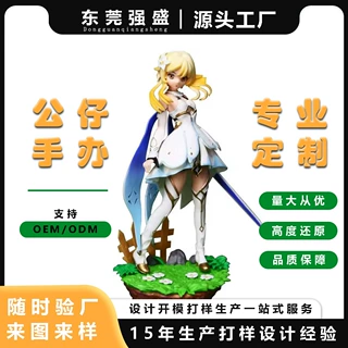 原神 空 荧 芭芭拉 桌面摆件 加工定制搪胶注塑pvc潮玩盲盒公仔