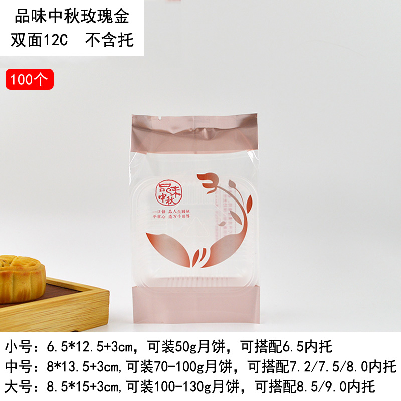 Huaxin Tiancheng2025 nuevo paquete de pasteles de luna sellado de máquina Guangzhou cinco bolsas de pasteles de luna gruesas bolsas de pasteles de luna del Medio Otoño