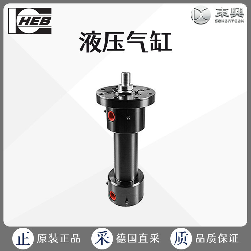 工厂直采 德国 HEB 液压气缸 标准气缸 NOZ161 NOZNI161