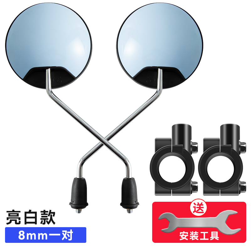 브라이트 화이트 울트라 클리어 모델 [8mm 롱 폴 + 미러 베이스] 3C 인증✅높은 시야각