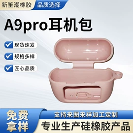 手机挂绳;其他手机配件;蓝牙耳机壳