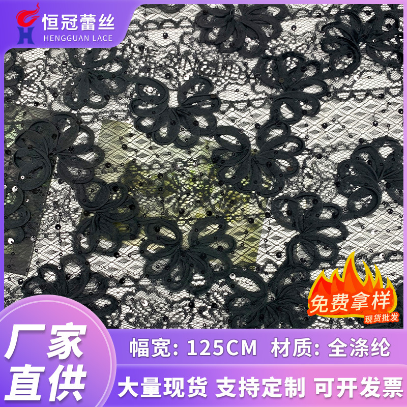 厂家推荐春秋新品盘带绣立体花边珠片绣时尚女装吊带衫连衣裙面料