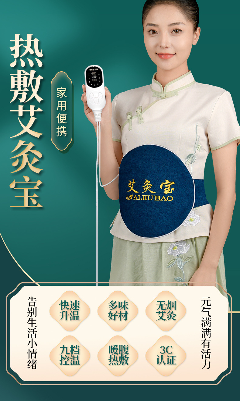 Electric Moxa Heating Waist Belt Ai Jiu Bao 9-Level Temperature Timer Cotton Linen Warm Therapy Wrap overview