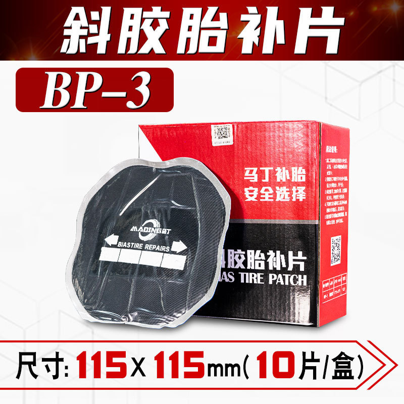 Parche de neumático Martington 8/9/10/11/12/18 # parche de neumático de coche parche frío parche neumático interior