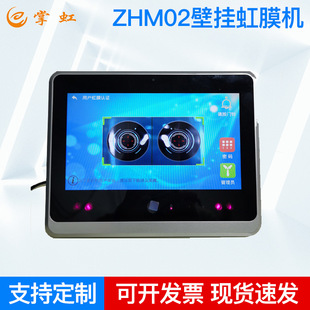 ZHM02 wall-mounted Iris machine clock-in attendance machine for hospital laboratory iris collection biometric integrated machine