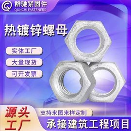 螺栓;光伏支架;螺柱